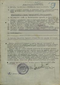 Орден "ВОВ II степени" Новосельцев Ф.С.
