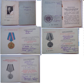 Орденная книжка и удостоверения медалей