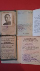 Орденская книжка, удостоверение к медали