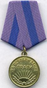 За освобождение Праги  - Медаль - 1947 г.