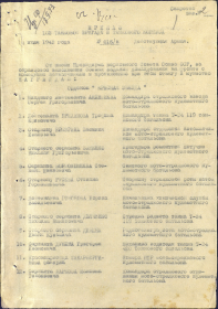 Приказ_орден Красной Звезды