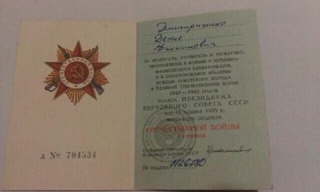 орденская книжка