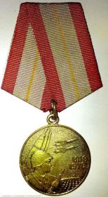 Медаль к 60-летию ВС СССР