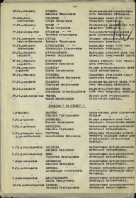 Приказ_Медаль За Отвагу