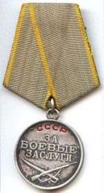 Медаль "За боевые заслуги". Приказ от 24 сентября 1943 года.