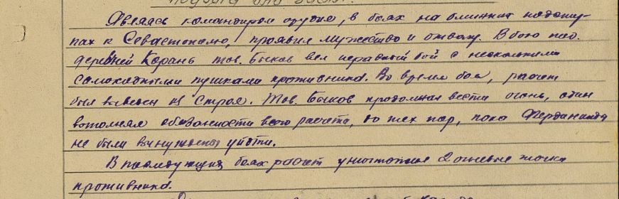 "Орден Красной Звезды"