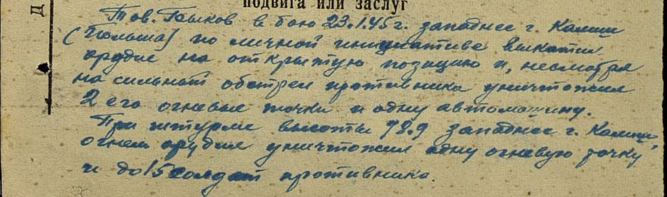 «Орден Великой Отечественной Войны 2 степени»
