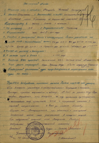 Наградной лист1_Медаль За Отвагу