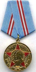 Медаль 50 лет вооружённым силам СССР.