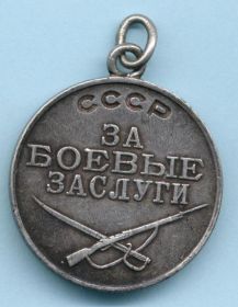 Медаль "За боевые заслуги"