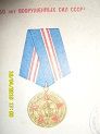 Юбилейная медаль" 50 лет Вооружённых сил СССР"