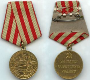 Медаль "За оборону Москвы" (01.05.1944)