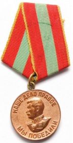 Медаль за доблестный труд в Великой Отечественной войне