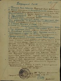 Орден Красной Звезды