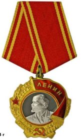 Орден Ленина