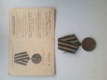 Медаль "За взятие Кенигсберга