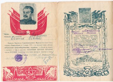 благодарность