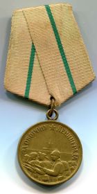Медаль "За оборону Ленинграда" (16.07.1943г.)