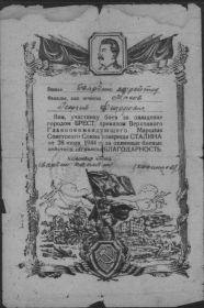 Брест