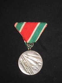 медаль Болгарии "Отечественная война 1944-1945"