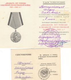 удостоверения к юбилейным медалям