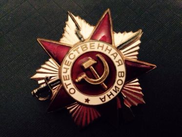 Орден "Отечественная война"