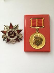 орден Отечественной войны и медаль Ленина