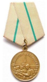 За оборону Ленинграда