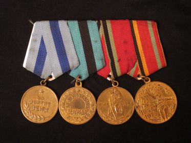 медаль "За взятие Вены", медаль "За освобождение Белград"