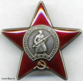 орден Красной звезды( выдан 1944)