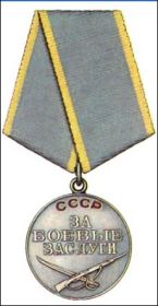 За боевые заслуги