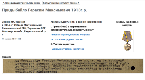 Медаль За боевые заслуги