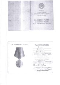 Юбилейная медаль 60 лет Вооружонных сил СССР