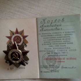 Орден