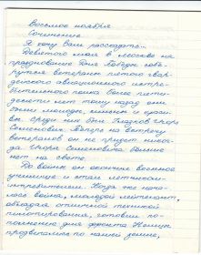20 лет тому назад внучка Игоря Семеновича Маша Кладовщикова, тогда ученица 5 класса написала в школьном сочинении...