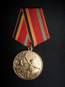 Медаль "Тридцать лет Победы в Великой Отечественной Войне 1941-1945гг"
