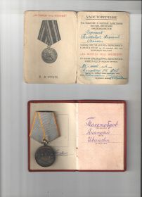 Медали "За Боевые заслуги" и "За победу над Японией"