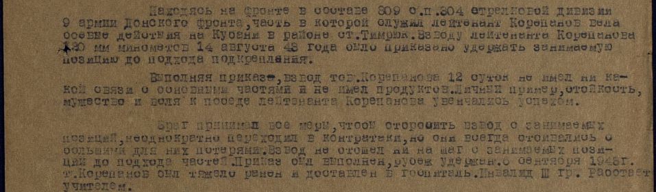 Информация о подвиге Деда с сайта Подвиг народа