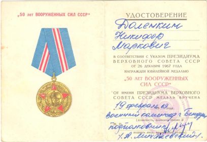 Медаль 40 лет "Победы в Великой Отечественной Войне" 1941-1945 гг