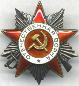 Орден"Отечественной войны 2 степени"