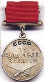 Медаль "За боевые заслуги"