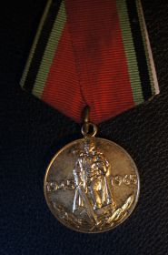 Медаль "Двадцать лет Победы в Великой Отечественной Войне 1941-1945гг"