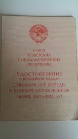 удостоверение к знаку "30 лет победы в ВОВ 1941-1945гг"