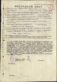 Орден Отечественной войны II степени_наградной лист