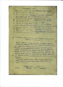 Наградной лист на орден Отечественной войны 2 степени