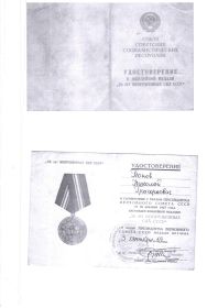 Юбилейная медаль 50 лет Вооружонных сил СССР