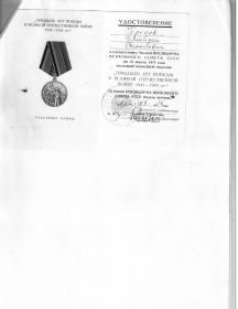 Медаль победы в ВОВ