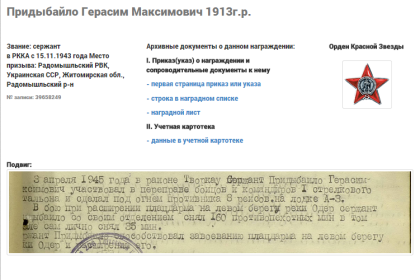 Орден Красной Звезды