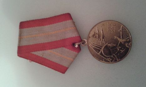 Юбилейная медаль "60 лет Вооружённых Сил СССР