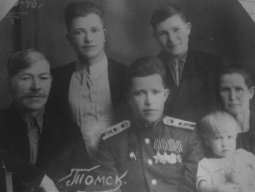 Семья фото 1946 года  (слева направо): отец Андрей Гаврилович, брат Петр Андреевич тоже фронтовик, брат Гавреил Андреевич, мать Августа Семеновна, сестра Вера Андреевна, вцентре Михаил Андреевич